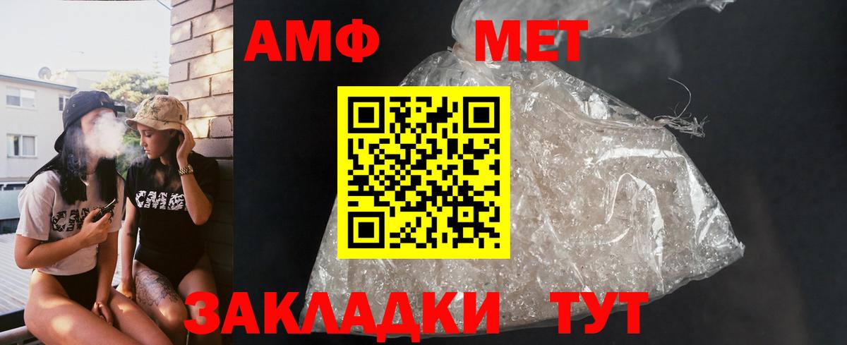Егорьевск  Amphetamine Premium  гидра ссылка  Вход с VPN 