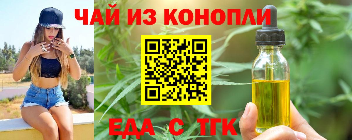 Canna-Cookies марихуана  Вход с VPN  Егорьевск 