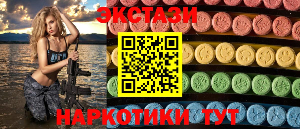 купить наркотик  ЭКСТАЗИ  Егорьевск  Вход с VPN  нарко площадка наркотические препараты  Ecstasy 300 mg 