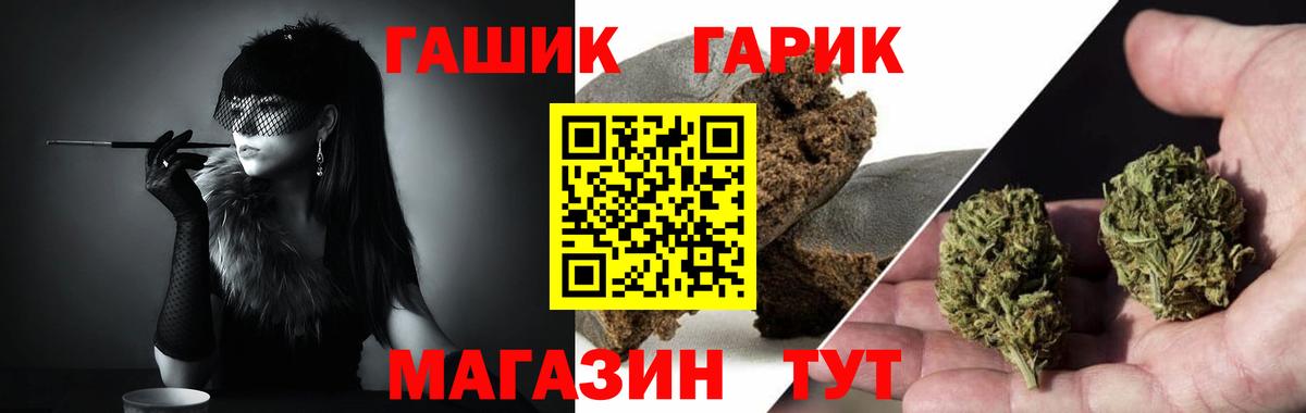 Егорьевск  купить   Гашиш VHQ  Вход с VPN  ГАШ индика сатива 