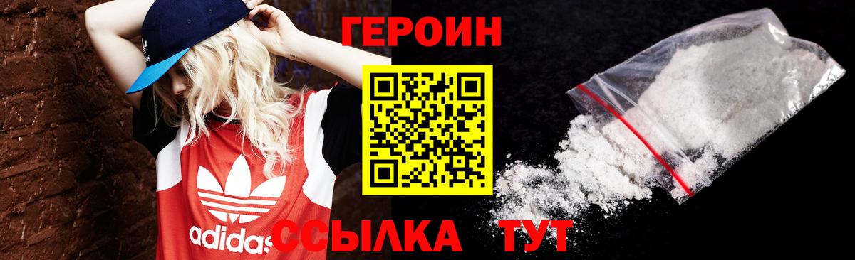 Егорьевск  ГЕРОИН гречка  Вход с VPN 