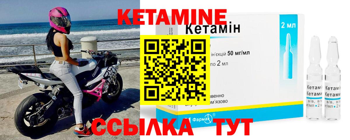 Кетамин ketamine  Кетамин ketamine  Вход с VPN  Егорьевск 