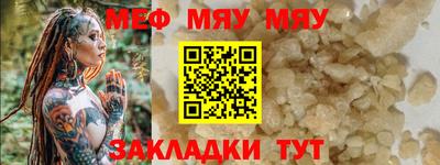мяу мяу кристалл Нижний Тагил