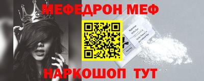 мяу мяу кристалл Нижний Тагил
