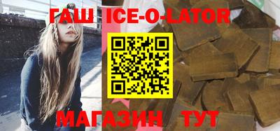 бутират Новоалтайск