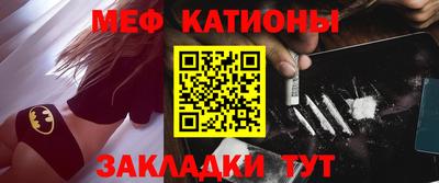 мяу мяу кристалл Нижний Тагил