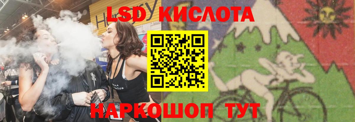 LSD-25 экстази ecstasy Егорьевск