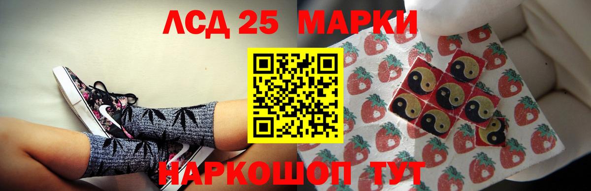 Лсд 25 экстази кислота  ЛСД экстази кислота  Вход с VPN  Егорьевск 
