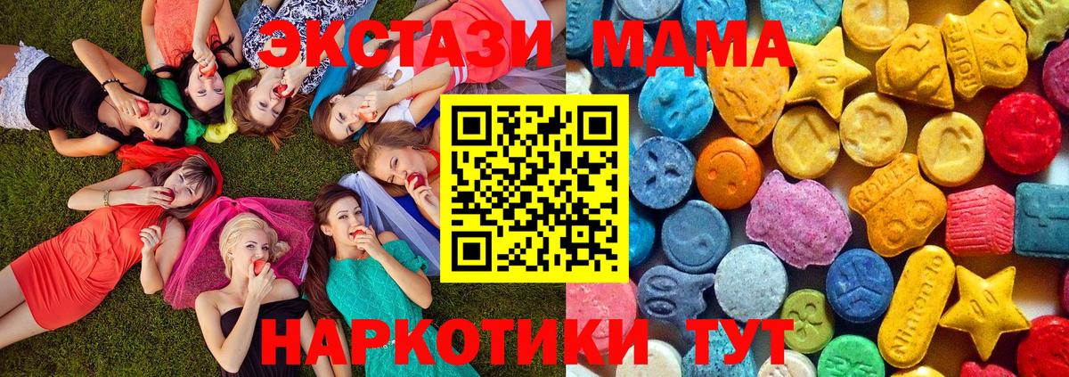 МДМА Molly  Вход с VPN  Егорьевск 