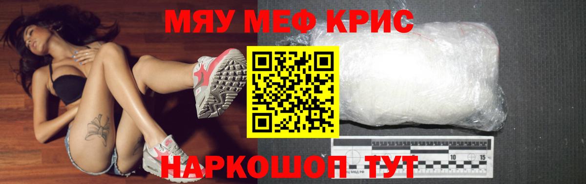 Мефедрон кристаллы  Вход с VPN  Меф  Егорьевск  Мефедрон 4 MMC 