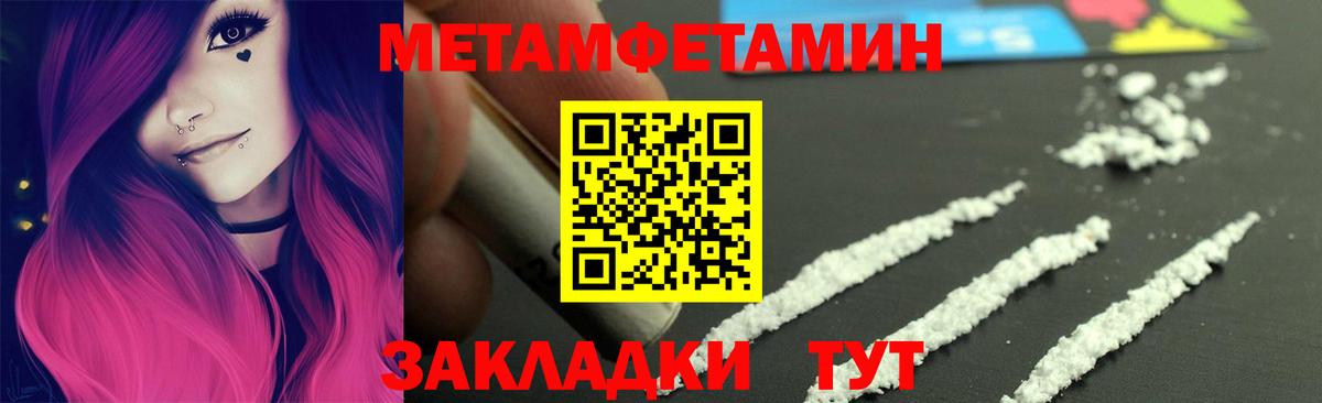 Метамфетамин витя  Вход с VPN  Метамфетамин витя  Егорьевск 