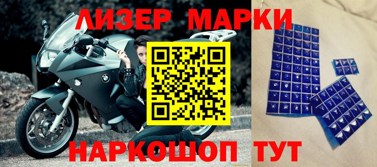 Наркотические марки 1,8мг  Вход с VPN  Егорьевск 