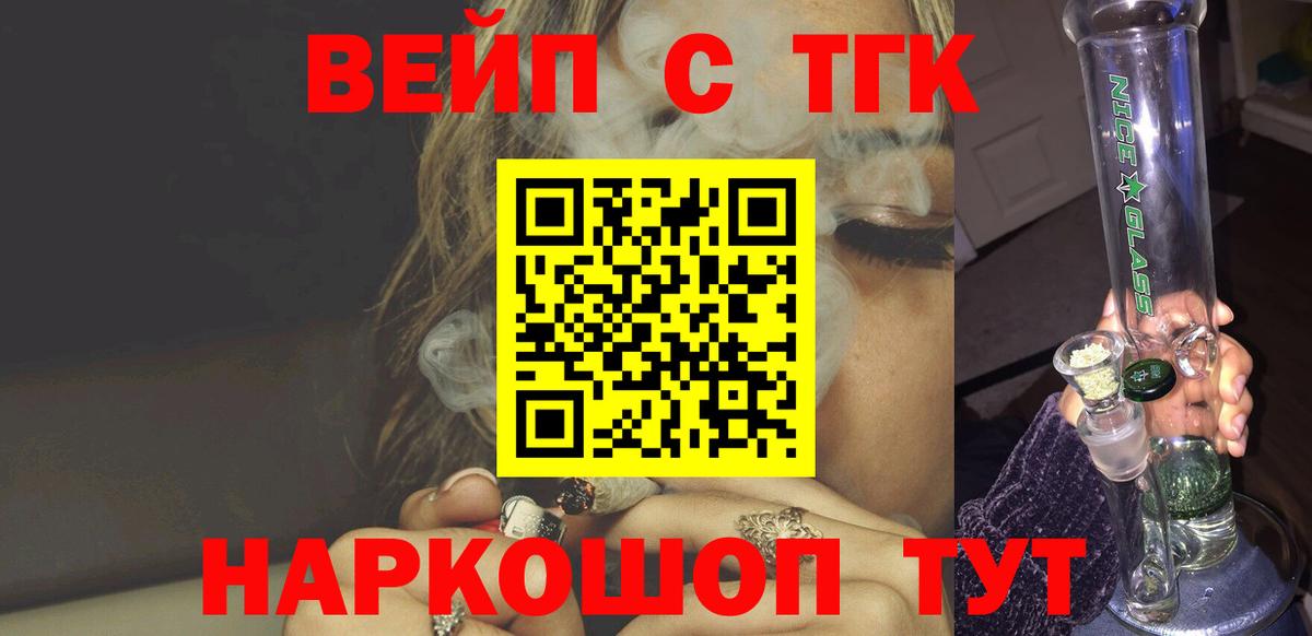 Дистиллят ТГК вейп с тгк Егорьевск