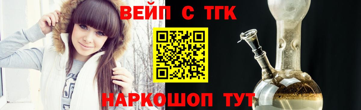 Дистиллят ТГК вейп  ТГК THC oil  Егорьевск  Вход с VPN 