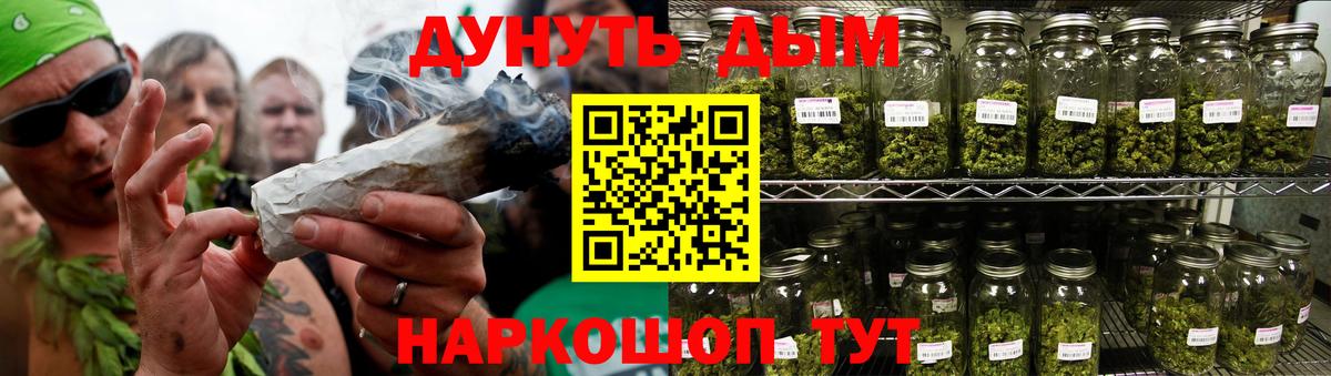 Конопля сатива Егорьевск